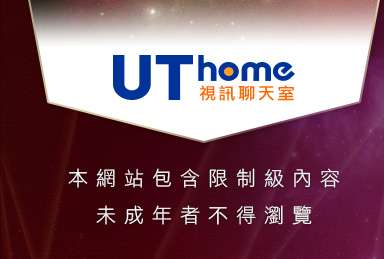 視訊聊天本網站包含限制級內容，未成年不得瀏覽