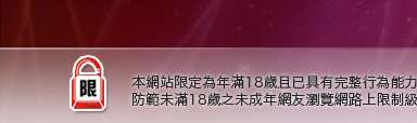 視訊聊天本網站限定年滿18歲方可瀏覽